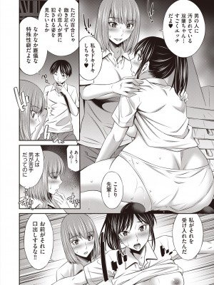 COMIC 阿吽 2024年8月号 [DL版]_234