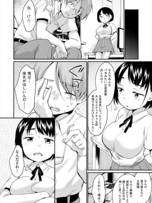 COMIC 阿吽 2024年8月号 [DL版]_210
