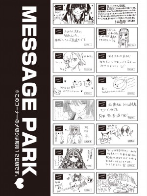 COMIC 阿吽 2024年8月号 [DL版]_523