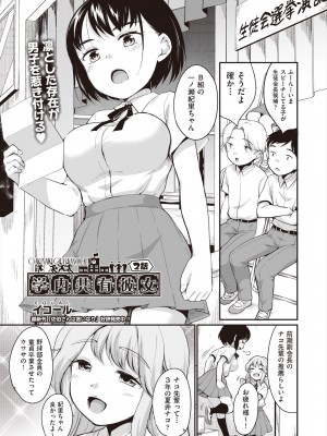 COMIC 阿吽 2024年8月号 [DL版]_205