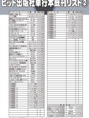 COMIC 阿吽 2024年8月号 [DL版]_527