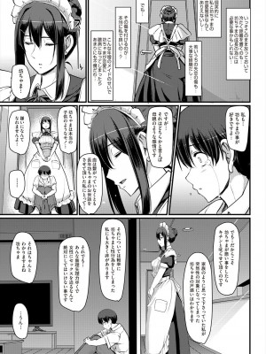 COMIC 阿吽 2024年8月号 [DL版]_397