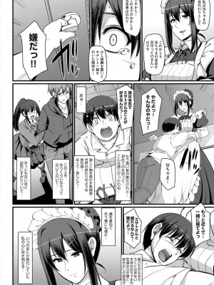 COMIC 阿吽 2024年8月号 [DL版]_398