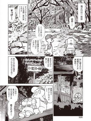 COMIC 阿吽 2024年8月号 [DL版]_518