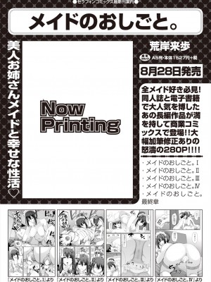 COMIC 阿吽 2024年8月号 [DL版]_417