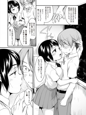COMIC 阿吽 2024年8月号 [DL版]_212