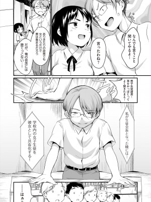 COMIC 阿吽 2024年8月号 [DL版]_208