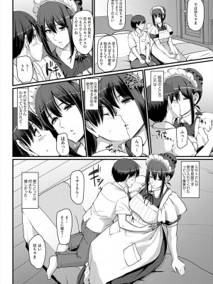 COMIC 阿吽 2024年8月号 [DL版]_400