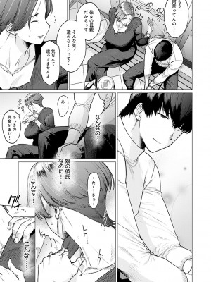 [越山弱衰] 蕩蕩と濁濁 [DL版]_192