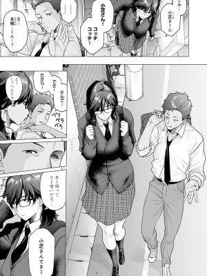 [越山弱衰] 蕩蕩と濁濁 [DL版]_118