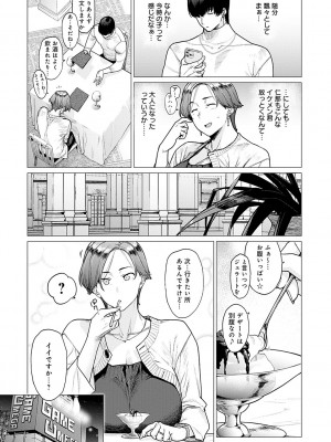 [越山弱衰] 蕩蕩と濁濁 [DL版]_188