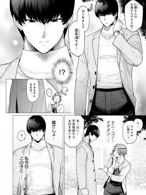 [越山弱衰] 蕩蕩と濁濁 [DL版]_185