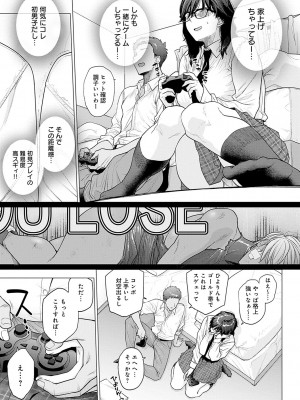 [越山弱衰] 蕩蕩と濁濁 [DL版]_120