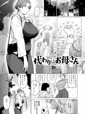 [越山弱衰] 蕩蕩と濁濁 [DL版]_184