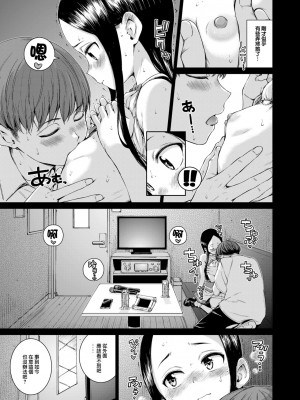 [Hamao] コネクト (COMIC 快楽天 2024年10月号) [大鸟可不敢乱转汉化] [DL版]_18