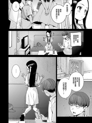 [Hamao] コネクト (COMIC 快楽天 2024年10月号) [大鸟可不敢乱转汉化] [DL版]_11