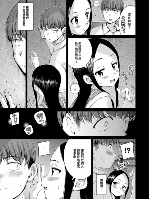 [Hamao] コネクト (COMIC 快楽天 2024年10月号) [大鸟可不敢乱转汉化] [DL版]_12