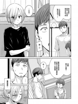 [Hamao] コネクト (COMIC 快楽天 2024年10月号) [大鸟可不敢乱转汉化] [DL版]_06