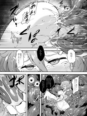 [Mist Night (Co_Ma)] ヘルオブオペレーション (ビビッドレッド・オペレーション) [DL版]_17