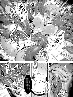 [Mist Night (Co_Ma)] ヘルオブオペレーション (ビビッドレッド・オペレーション) [DL版]_16