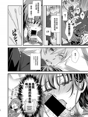 [きじ鍋ときつね丼 (コオロギ)] お気に入りの家電を好きな娘の名前で呼んでたらその姿になって現れてくれた。 [中国翻訳] [DL版]_09