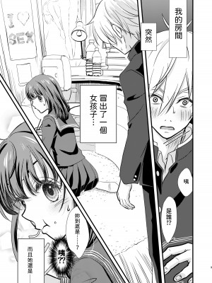 [きじ鍋ときつね丼 (コオロギ)] お気に入りの家電を好きな娘の名前で呼んでたらその姿になって現れてくれた。 [中国翻訳] [DL版]_02