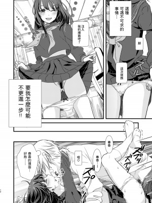 [きじ鍋ときつね丼 (コオロギ)] お気に入りの家電を好きな娘の名前で呼んでたらその姿になって現れてくれた。 [中国翻訳] [DL版]_11