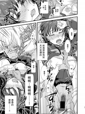 [きじ鍋ときつね丼 (コオロギ)] お気に入りの家電を好きな娘の名前で呼んでたらその姿になって現れてくれた。 [中国翻訳] [DL版]_12