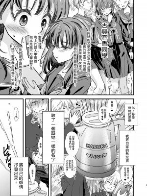 [きじ鍋ときつね丼 (コオロギ)] お気に入りの家電を好きな娘の名前で呼んでたらその姿になって現れてくれた。 [中国翻訳] [DL版]_04