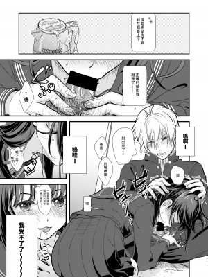 [きじ鍋ときつね丼 (コオロギ)] お気に入りの家電を好きな娘の名前で呼んでたらその姿になって現れてくれた。 [中国翻訳] [DL版]_10