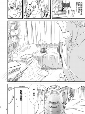 [きじ鍋ときつね丼 (コオロギ)] お気に入りの家電を好きな娘の名前で呼んでたらその姿になって現れてくれた。 [中国翻訳] [DL版]_15