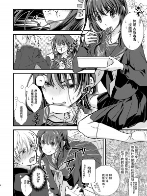 [きじ鍋ときつね丼 (コオロギ)] お気に入りの家電を好きな娘の名前で呼んでたらその姿になって現れてくれた。 [中国翻訳] [DL版]_05