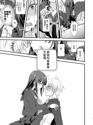 [きじ鍋ときつね丼 (コオロギ)] お気に入りの家電を好きな娘の名前で呼んでたらその姿になって現れてくれた。 [中国翻訳] [DL版]_06