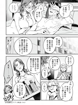 COMIC GEE Vol.31_068