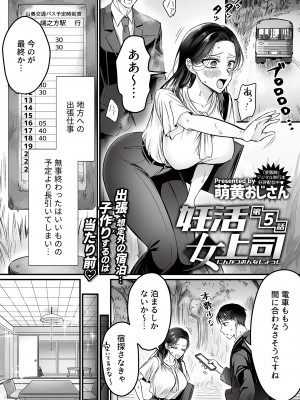 COMIC GEE Vol.31_129
