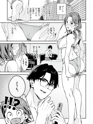 COMIC GEE Vol.31_055