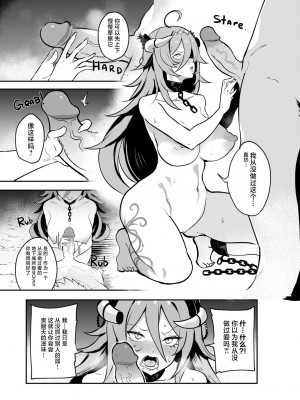 [Onigashima (Onigensou)] The Final Dungeon Boss Can't Be This Easy To Defeat？! (Oumiya Emma) [小白菜汉化]_09