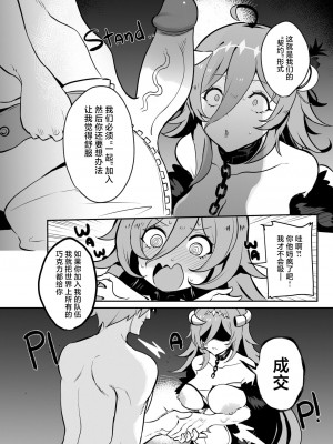 [Onigashima (Onigensou)] The Final Dungeon Boss Can't Be This Easy To Defeat？! (Oumiya Emma) [小白菜汉化]_08
