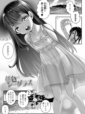 [無道叡智] ウチらのナカならダイジョーブ [DL版]_077