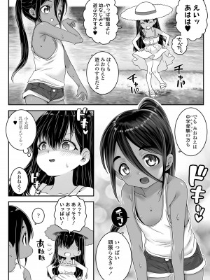 [無道叡智] ウチらのナカならダイジョーブ [DL版]_078