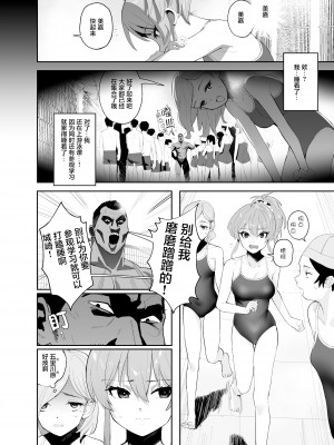 [マーマイケア (豚じまん)] 補習授業 (アイドルマスターシンデレラガールズ) [白杨汉化组+摸理沙个人汉化] [DL版]_03