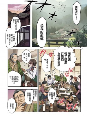 [犬江しんすけ] めすいぬのさと [中国翻译]_02