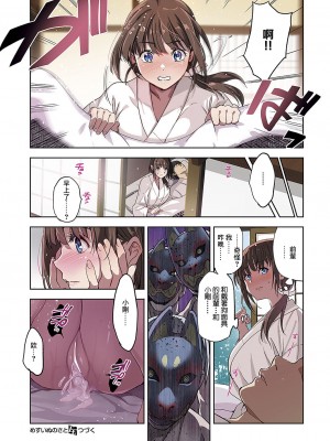 [犬江しんすけ] めすいぬのさと [中国翻译]_26