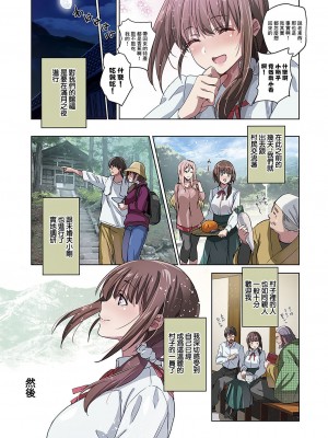 [犬江しんすけ] めすいぬのさと [中国翻译]_05