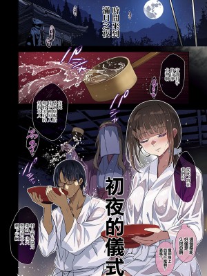 [犬江しんすけ] めすいぬのさと [中国翻译]_06