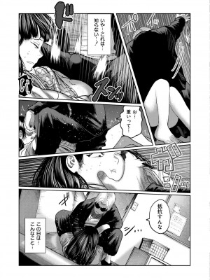 COMIC 快艶 VOL.16 [DL版]_045