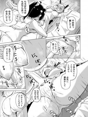 COMIC 快艶 VOL.16 [DL版]_239