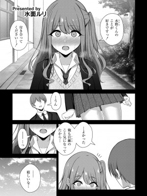 COMIC 快艶 VOL.16 [DL版]_351