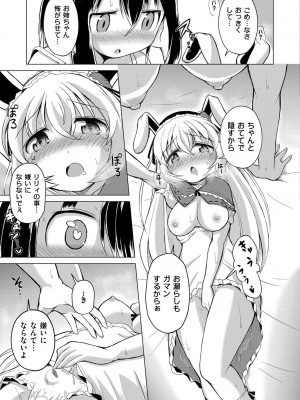 COMIC 快艶 VOL.16 [DL版]_235