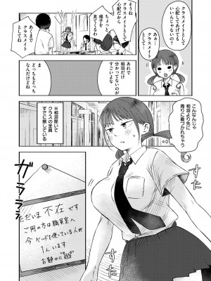 COMIC 快艶 VOL.16 [DL版]_252
